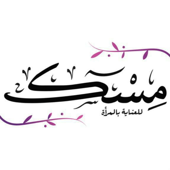 مسك